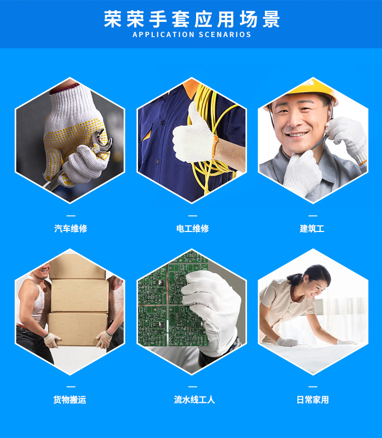 东莞市荣荣手套有限公司
