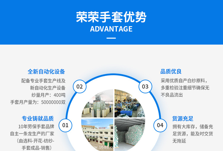东莞市荣荣手套有限公司