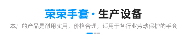生产设备